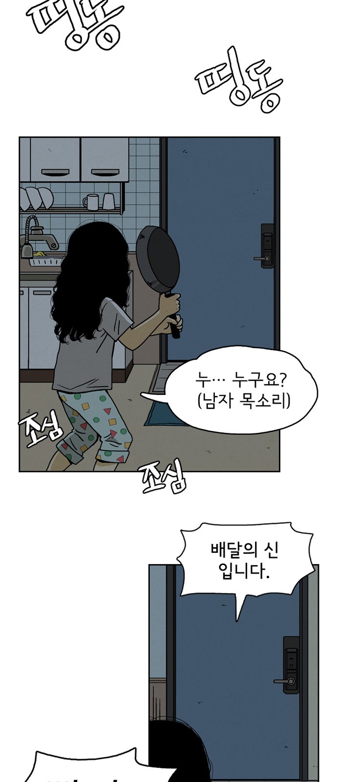 76 페이지