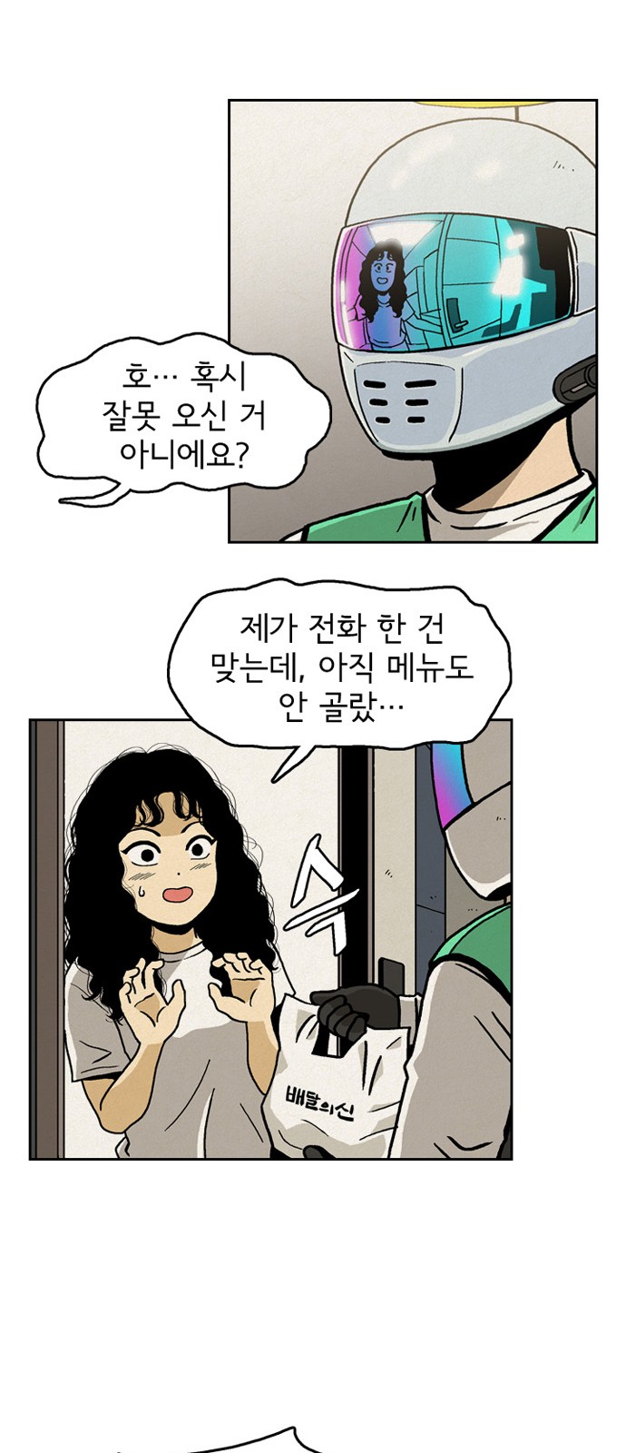 79 페이지