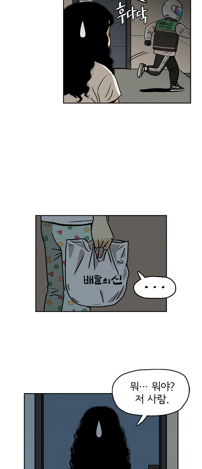 81 페이지