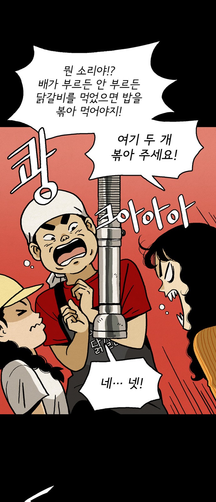 86 페이지