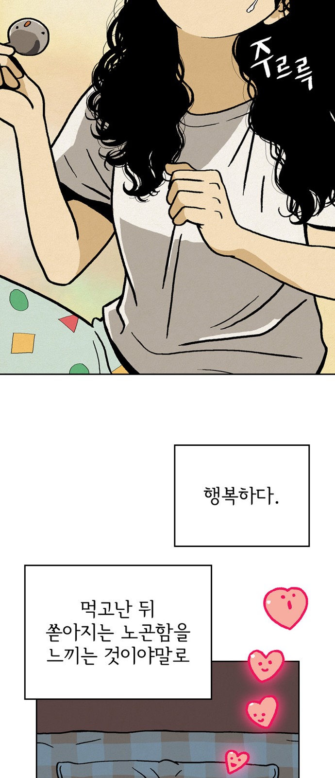 91 페이지