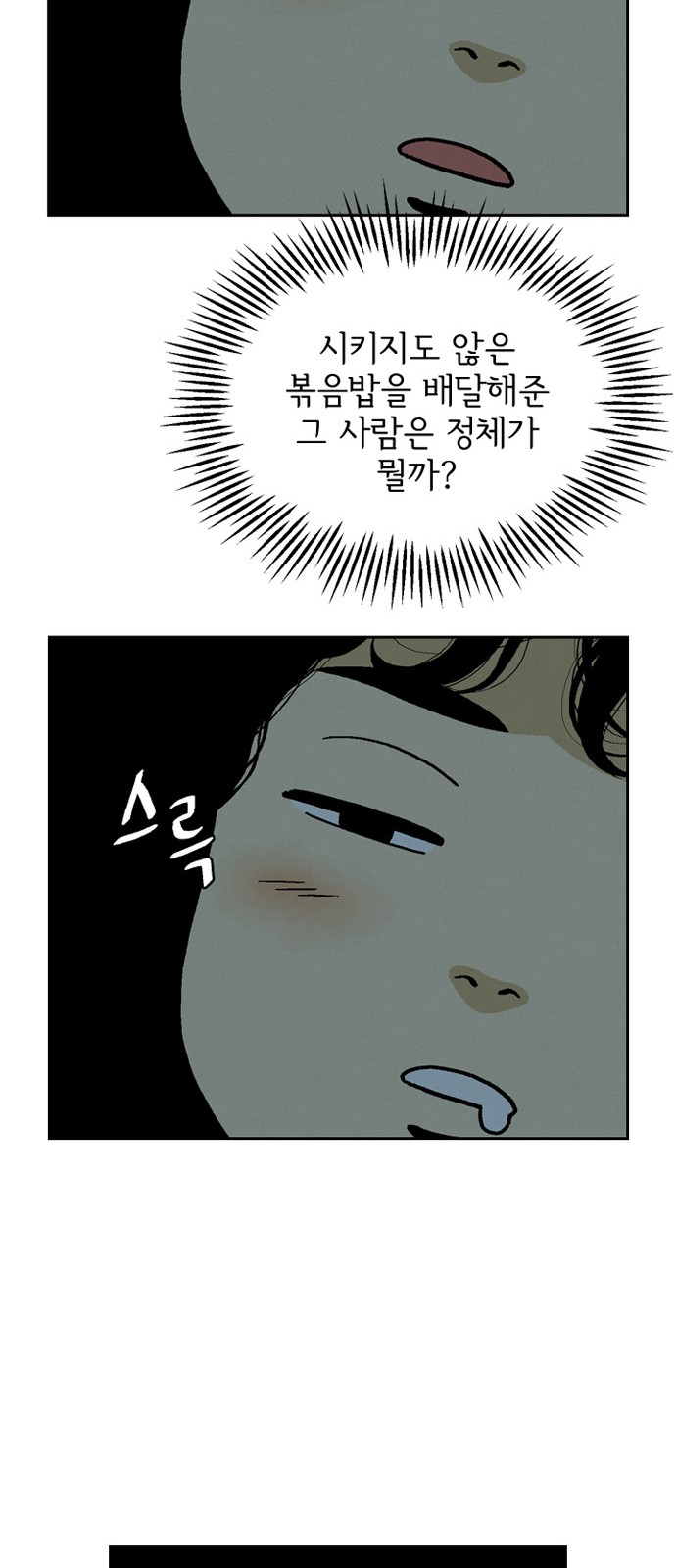93 페이지