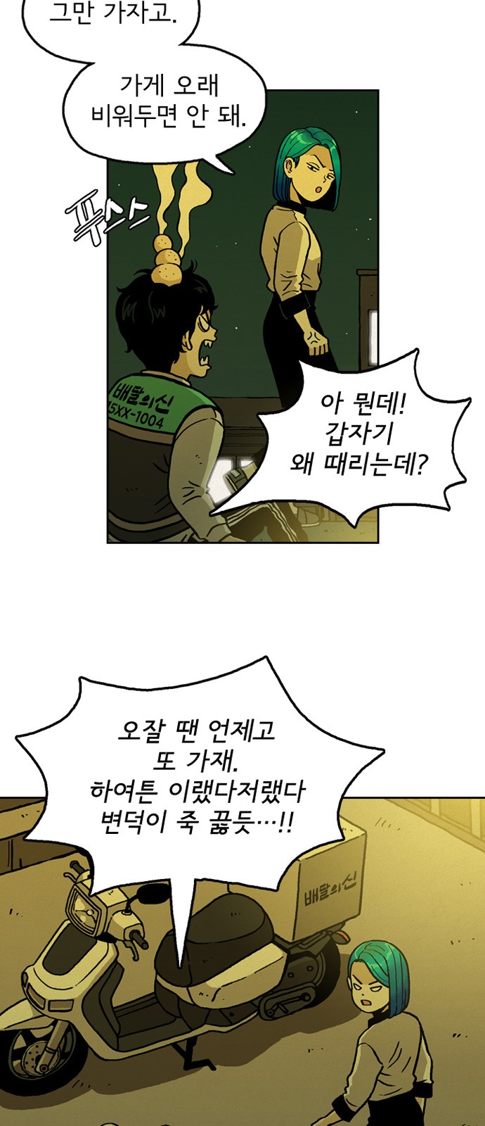 48 페이지