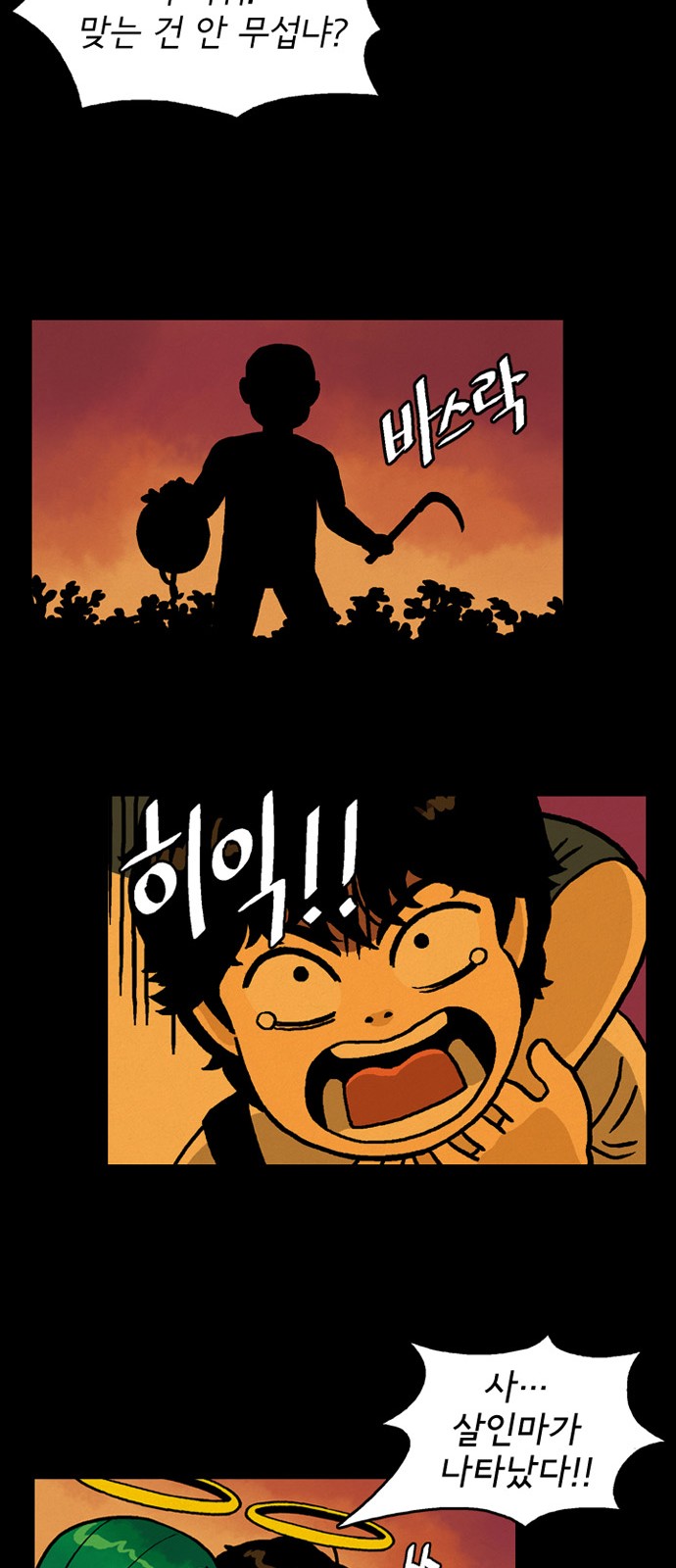 26 페이지