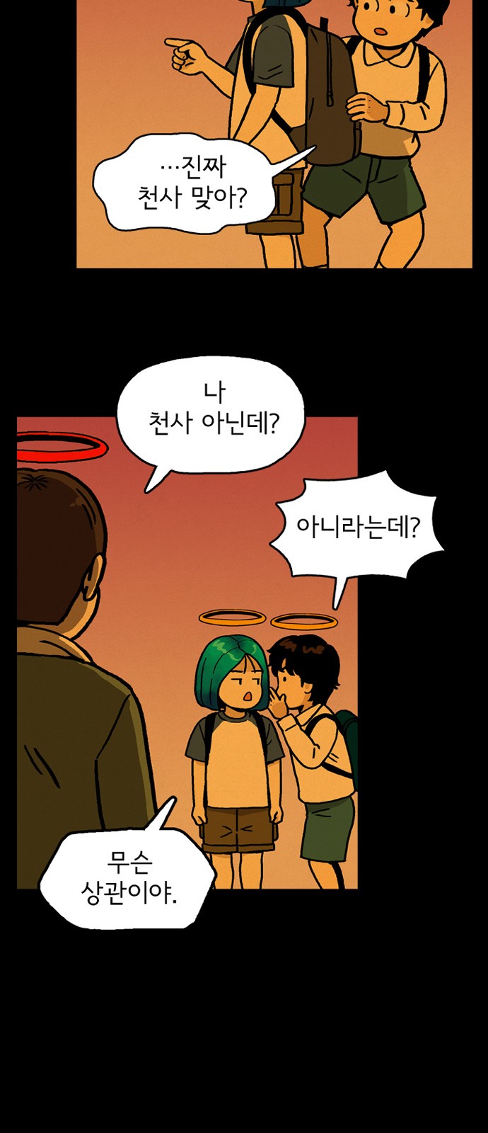 29 페이지