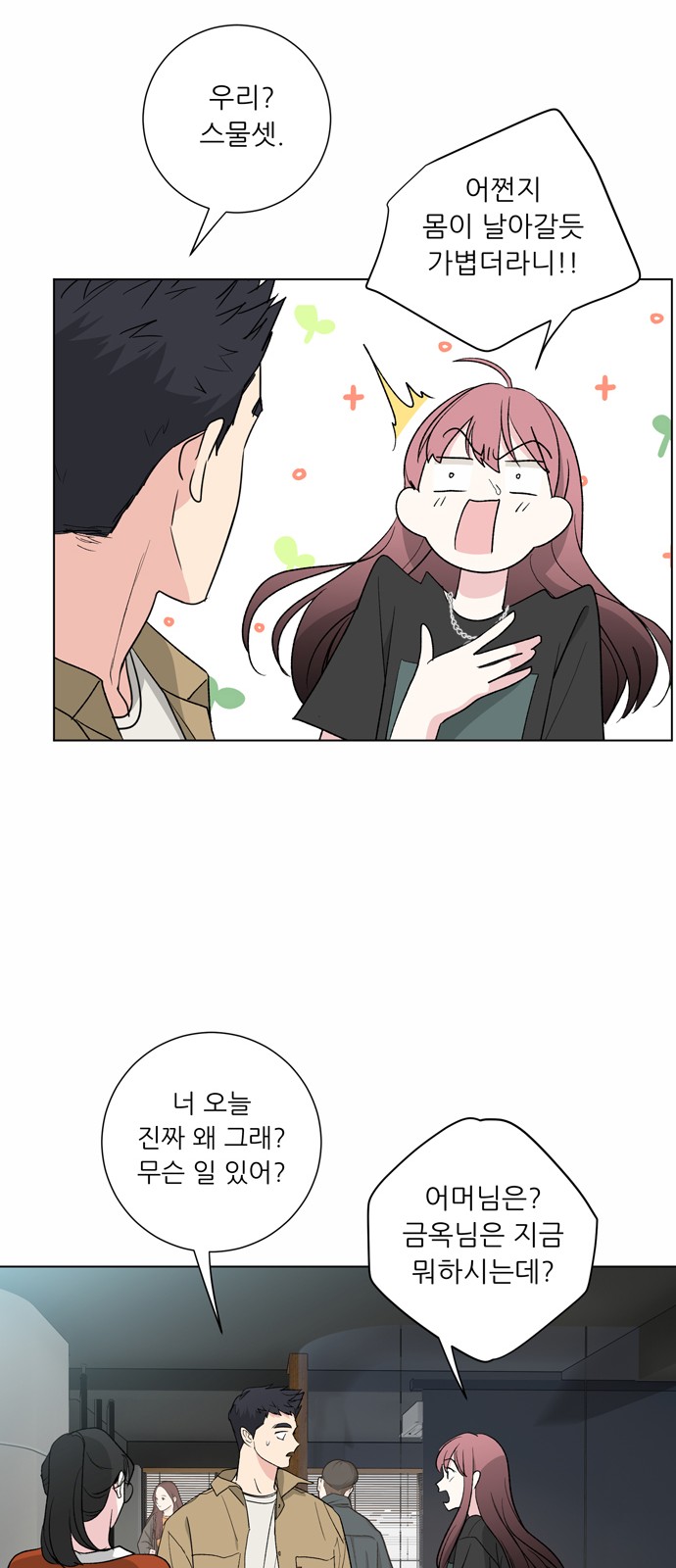 24 페이지