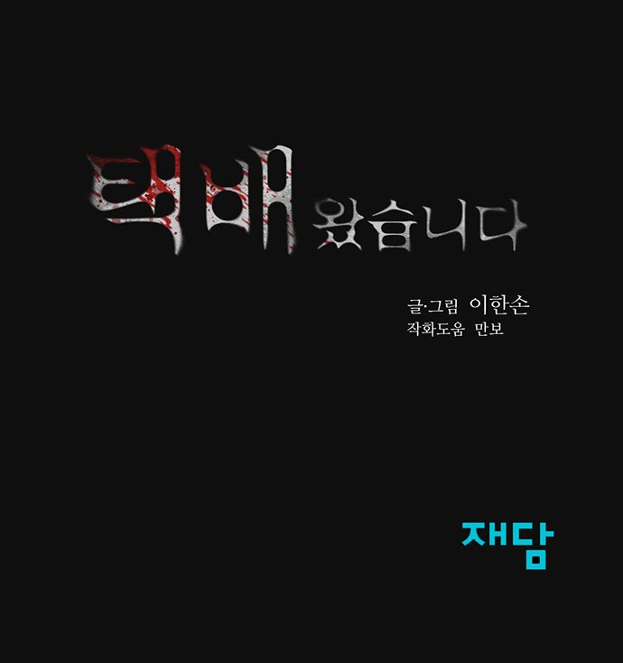 99 페이지