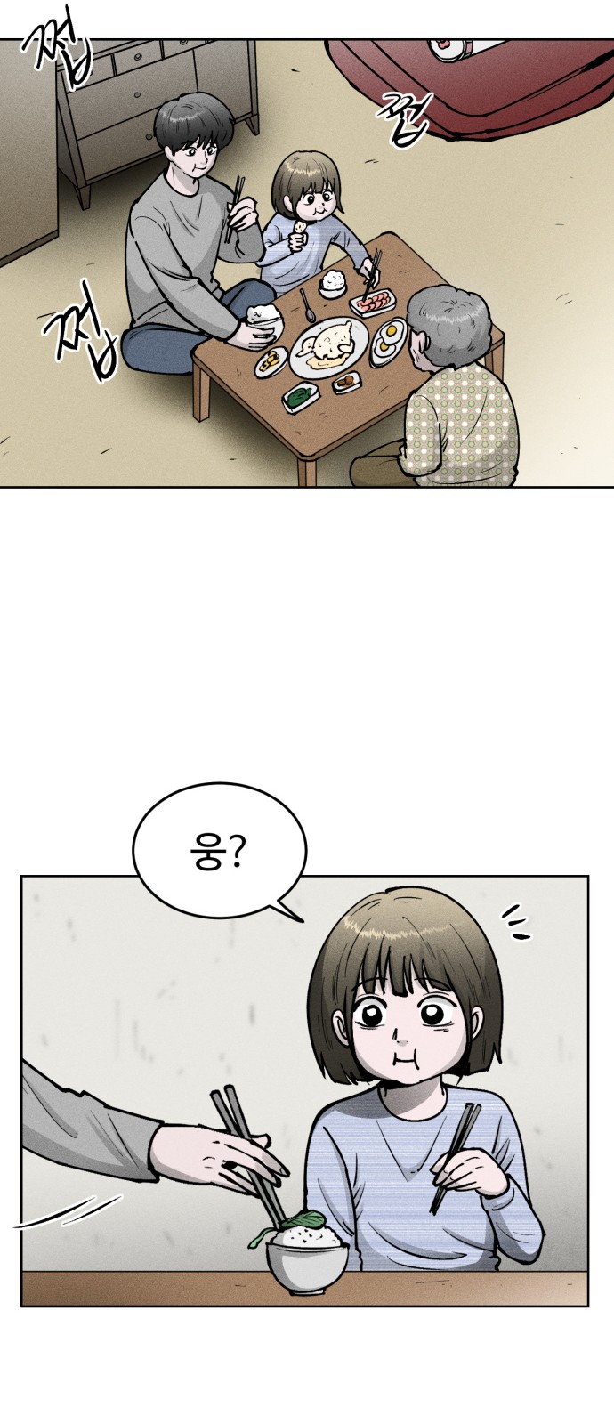 38 페이지