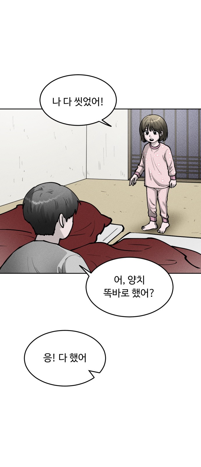 50 페이지