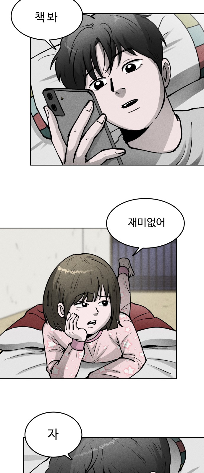 53 페이지