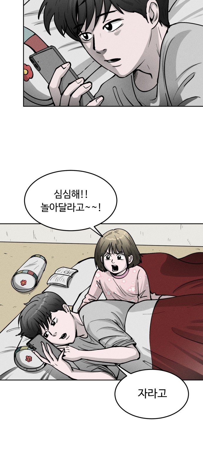 54 페이지
