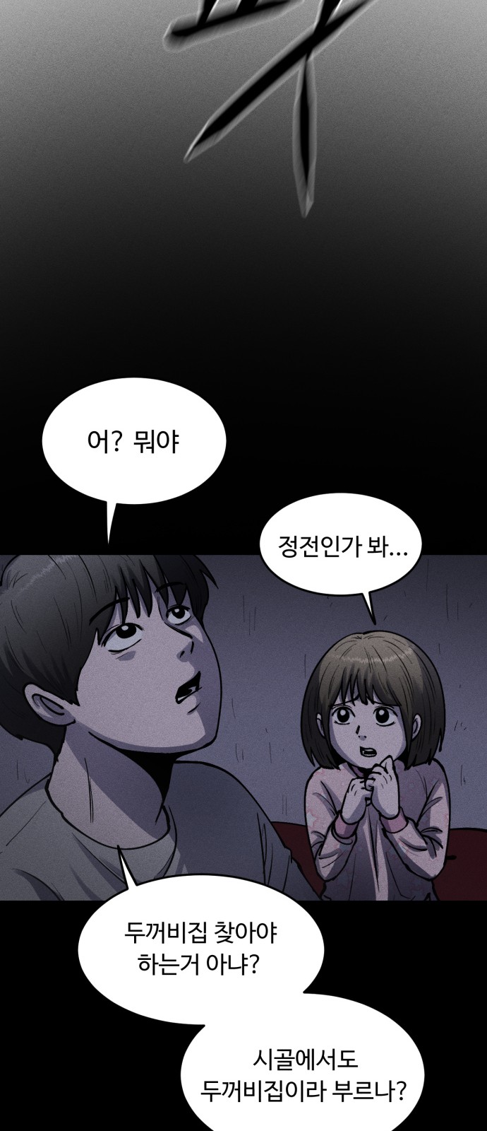 58 페이지
