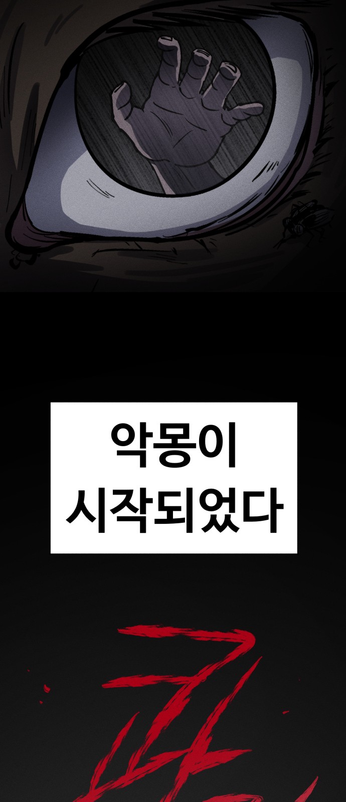 78 페이지