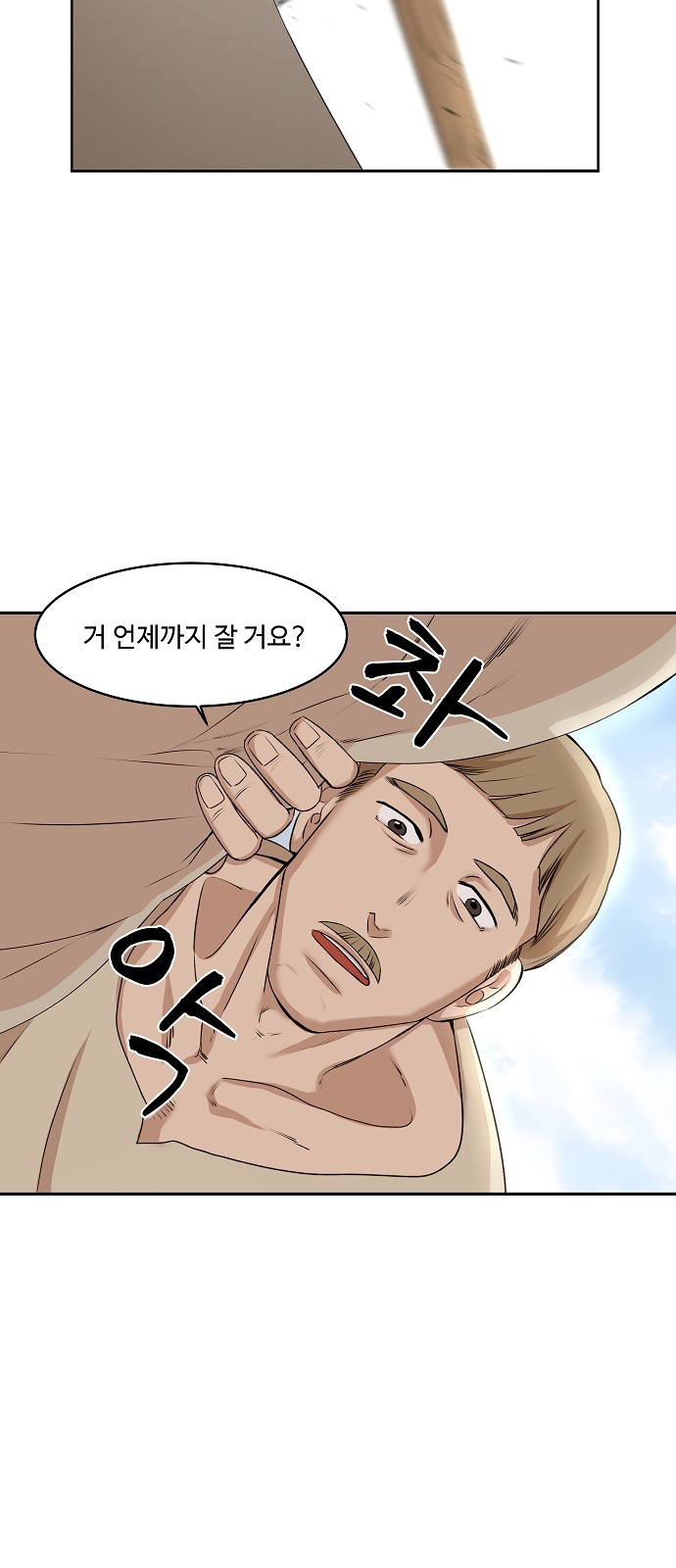 70 페이지