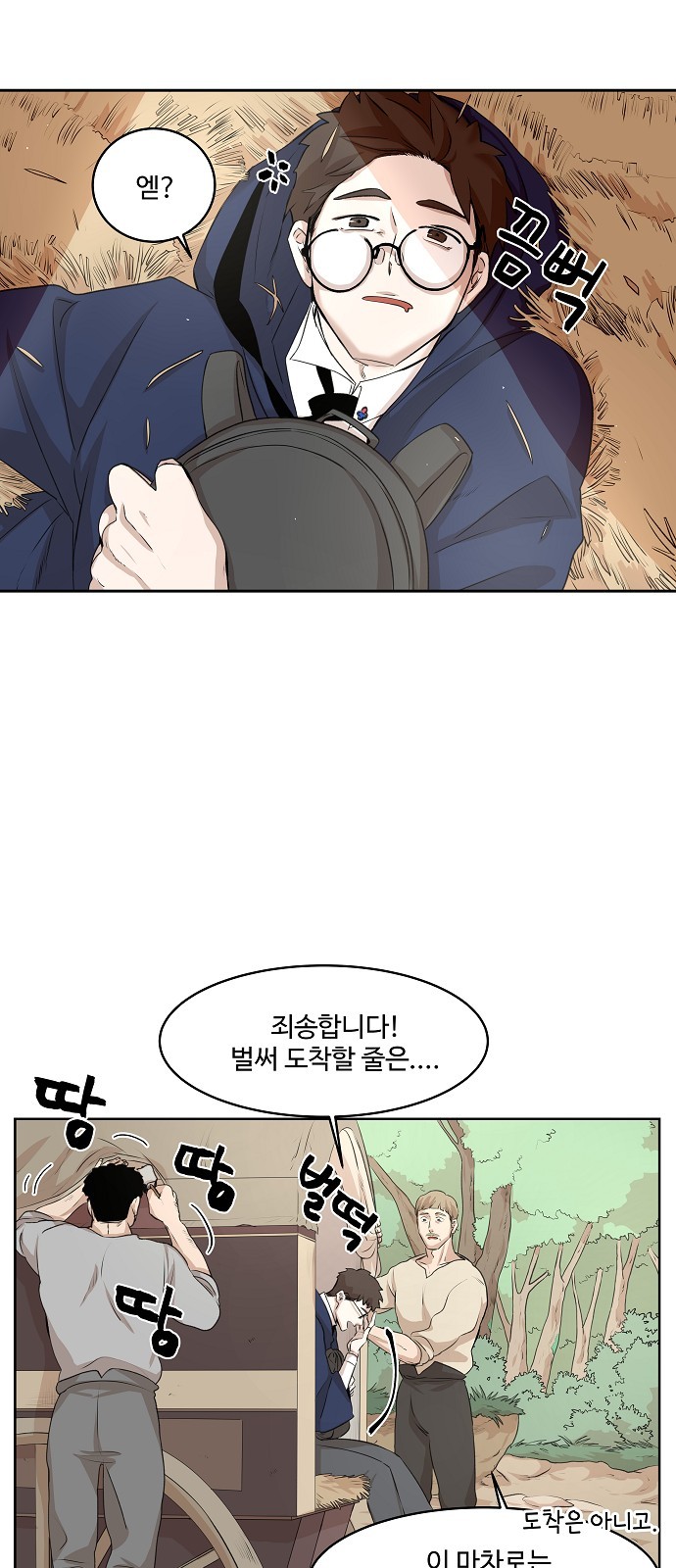71 페이지