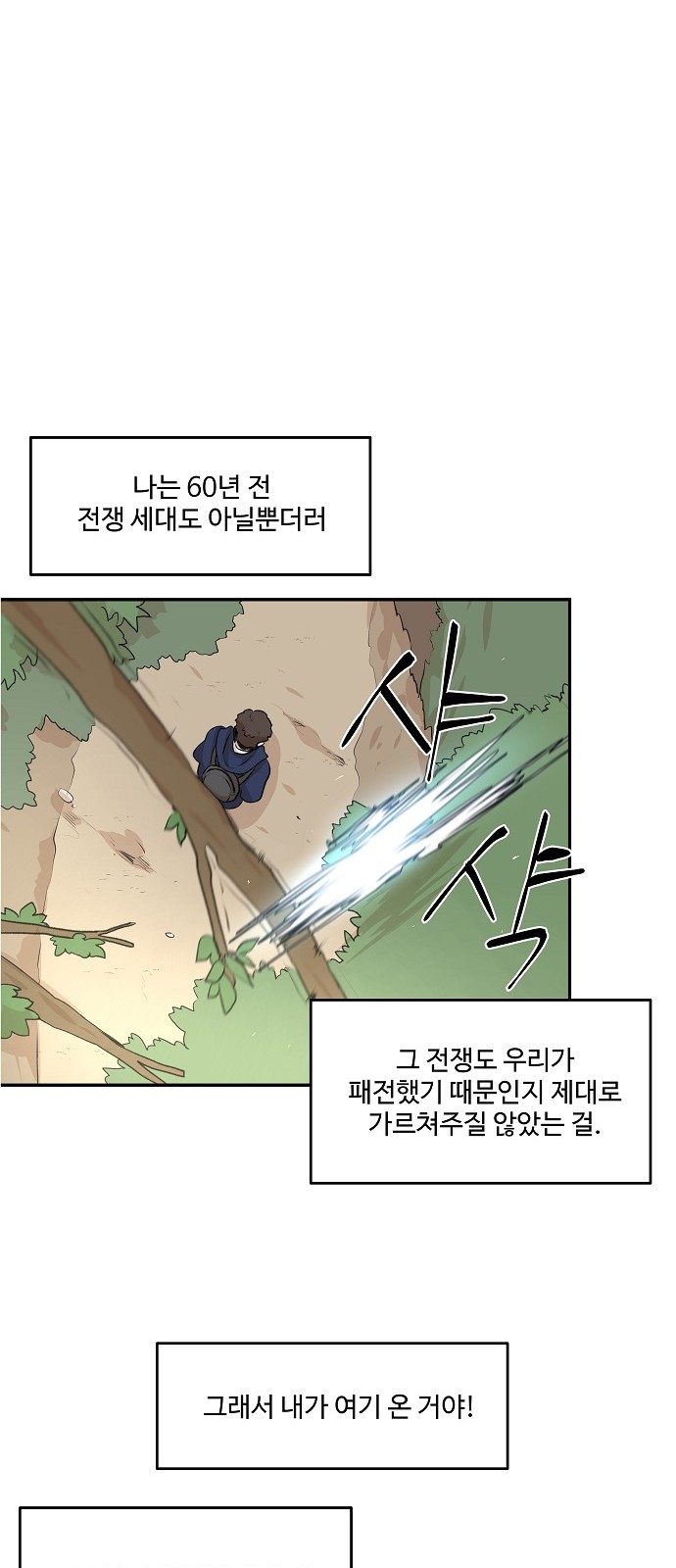 93 페이지