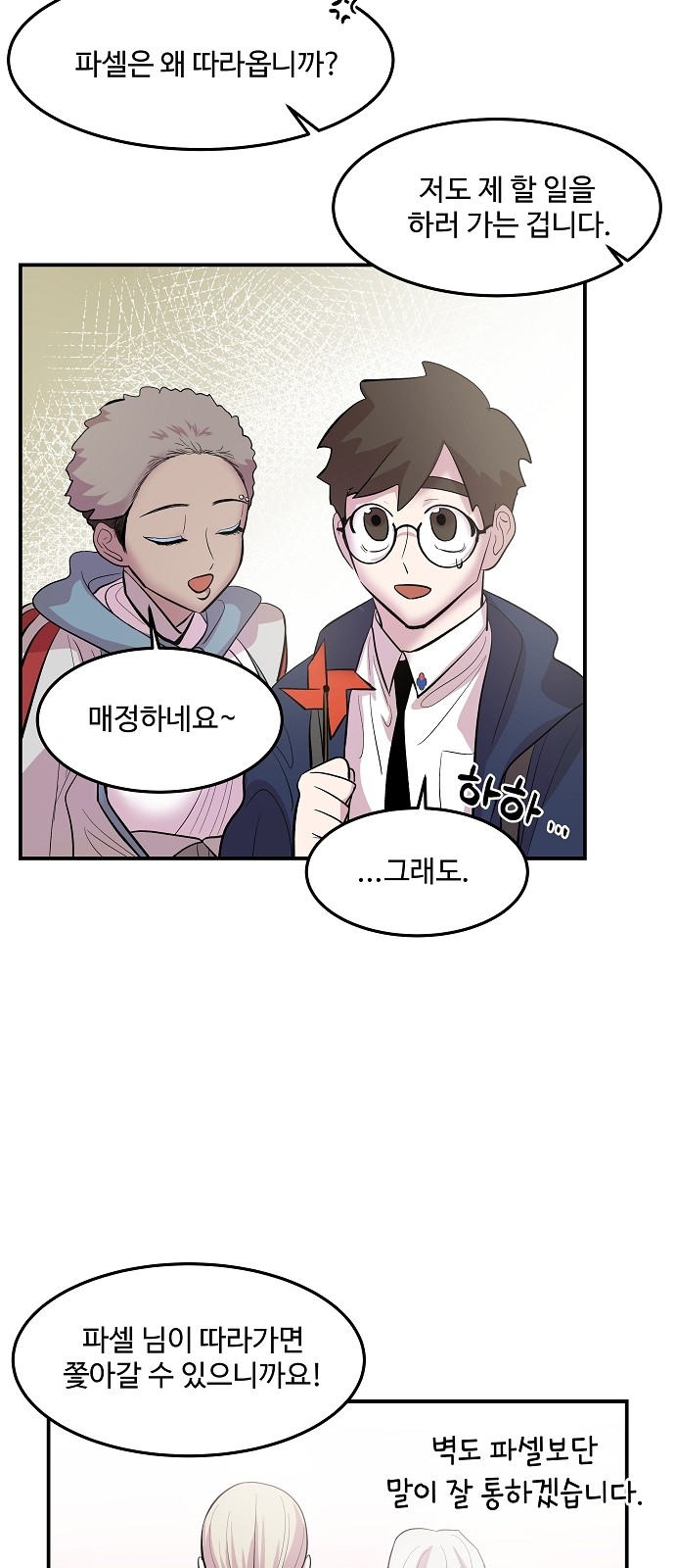 23 페이지