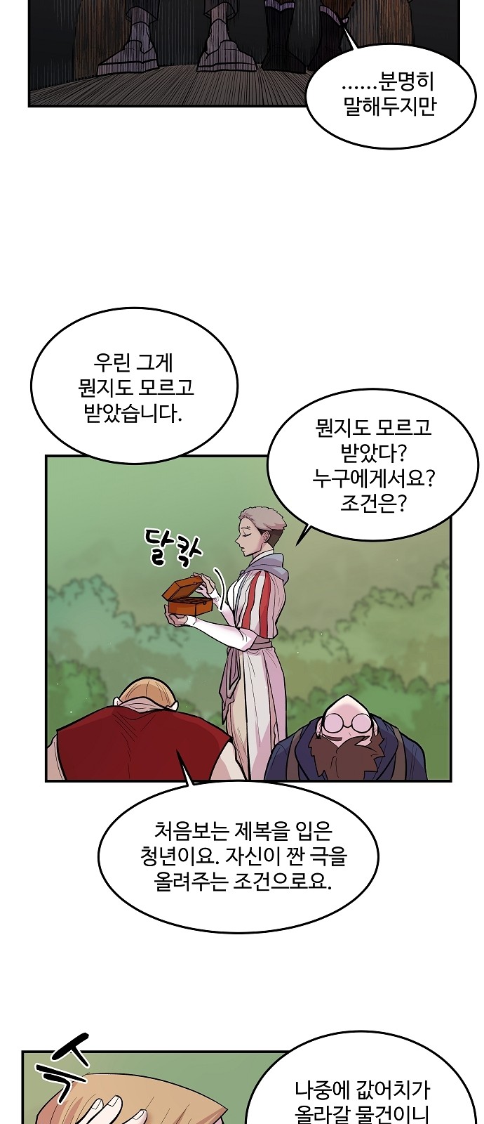 65 페이지