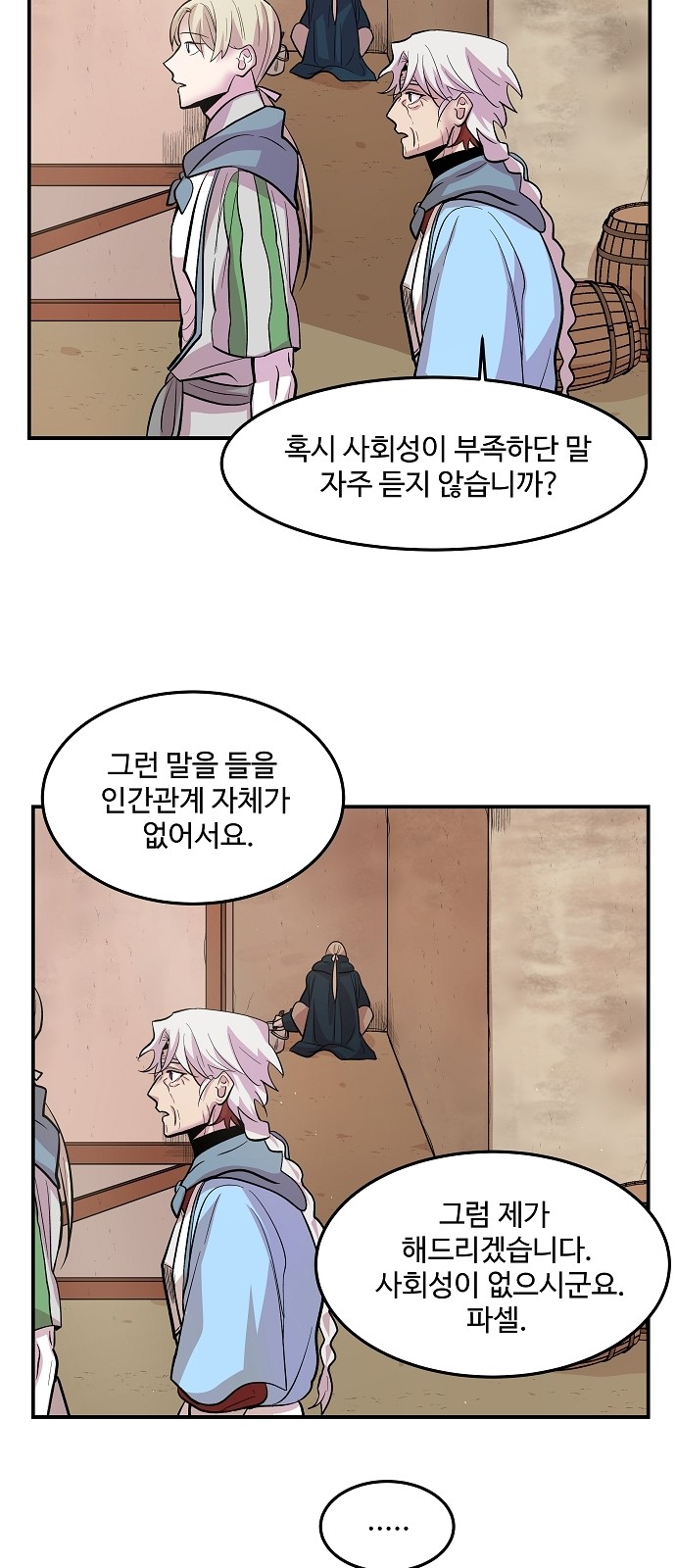 23 페이지