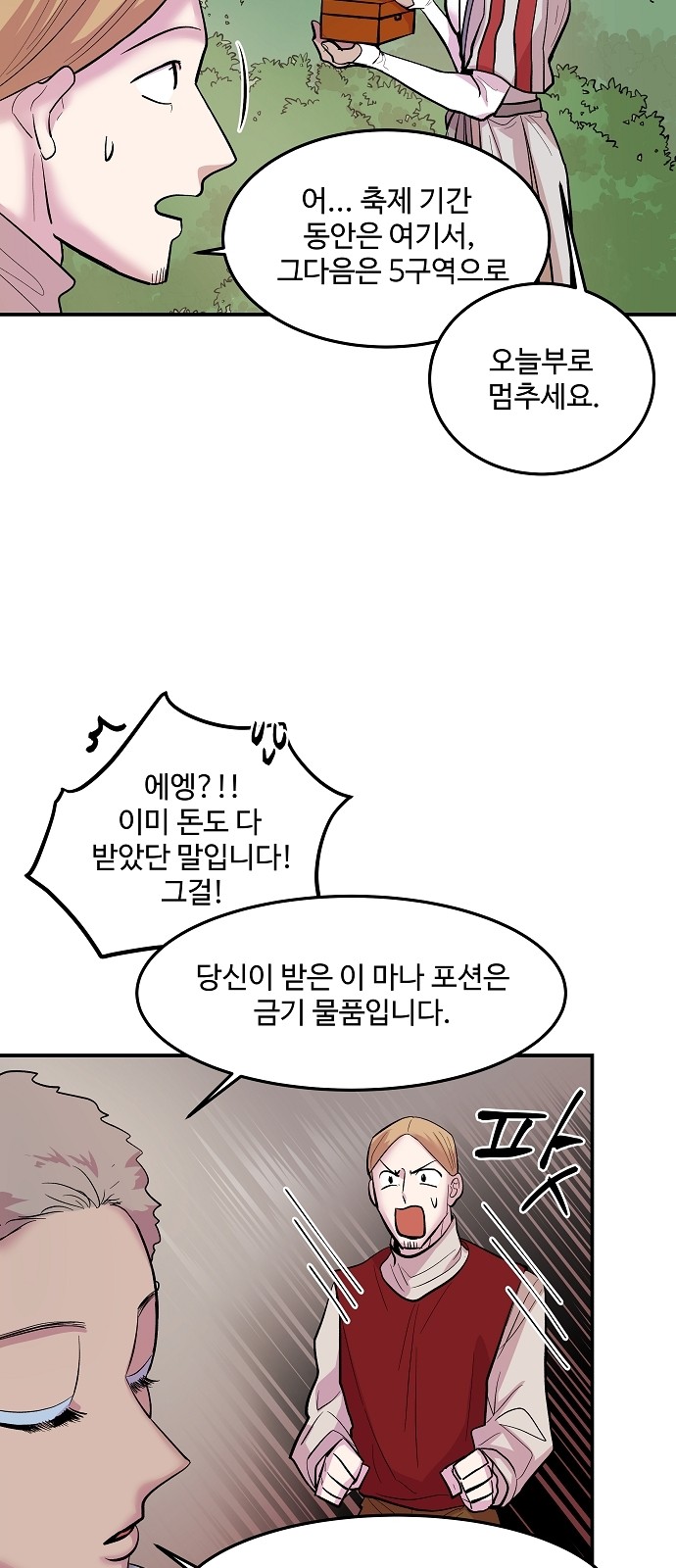 53 페이지