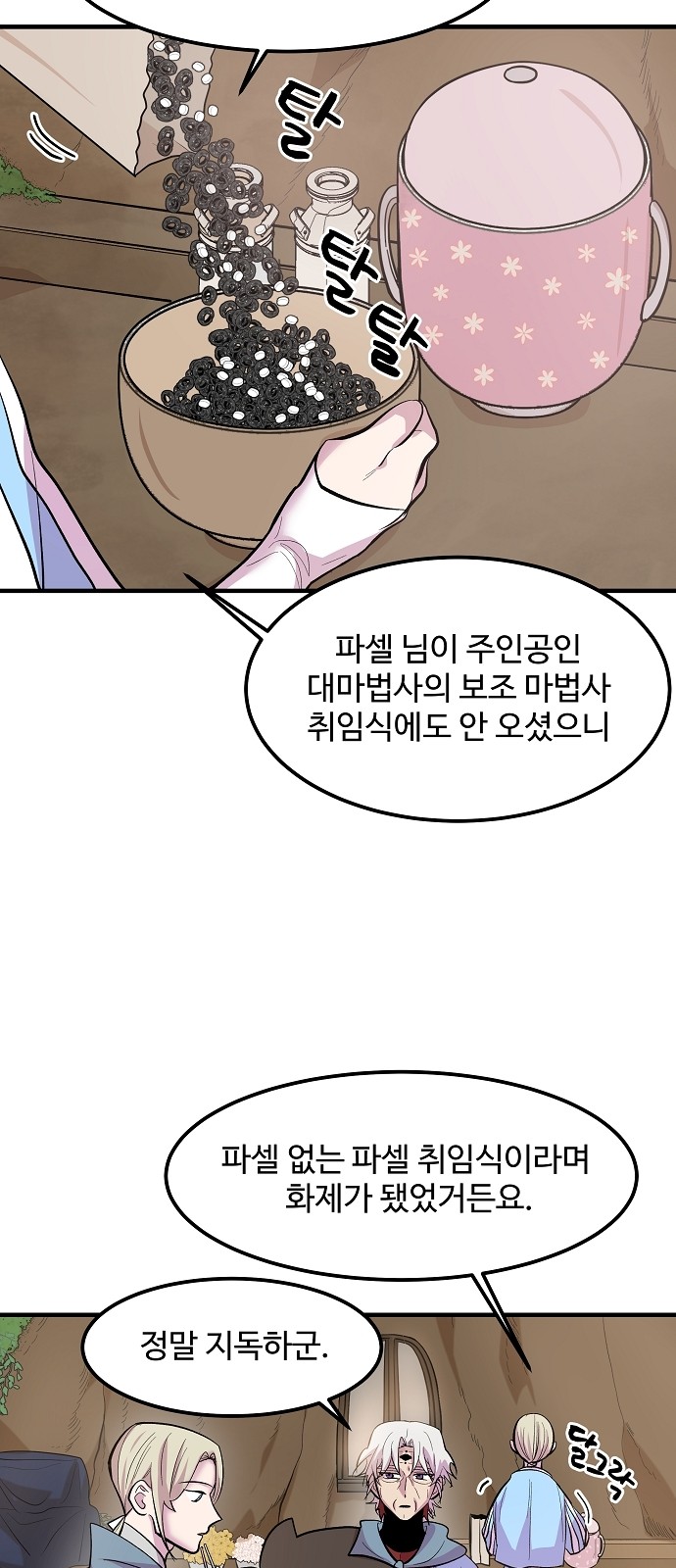 43 페이지