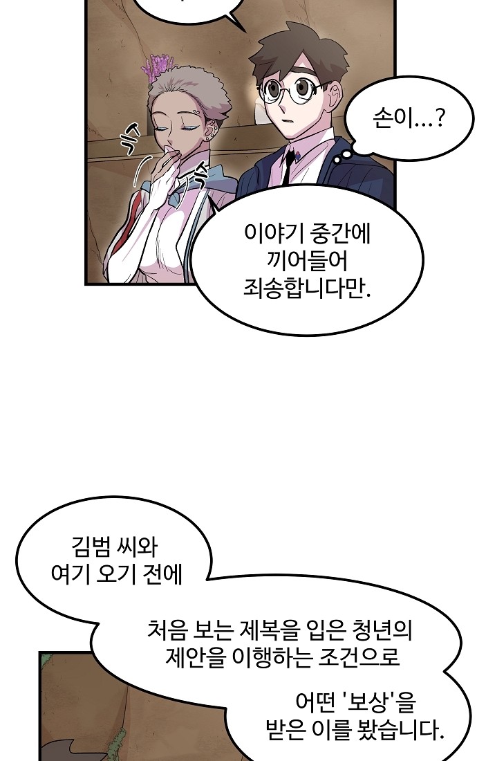 46 페이지