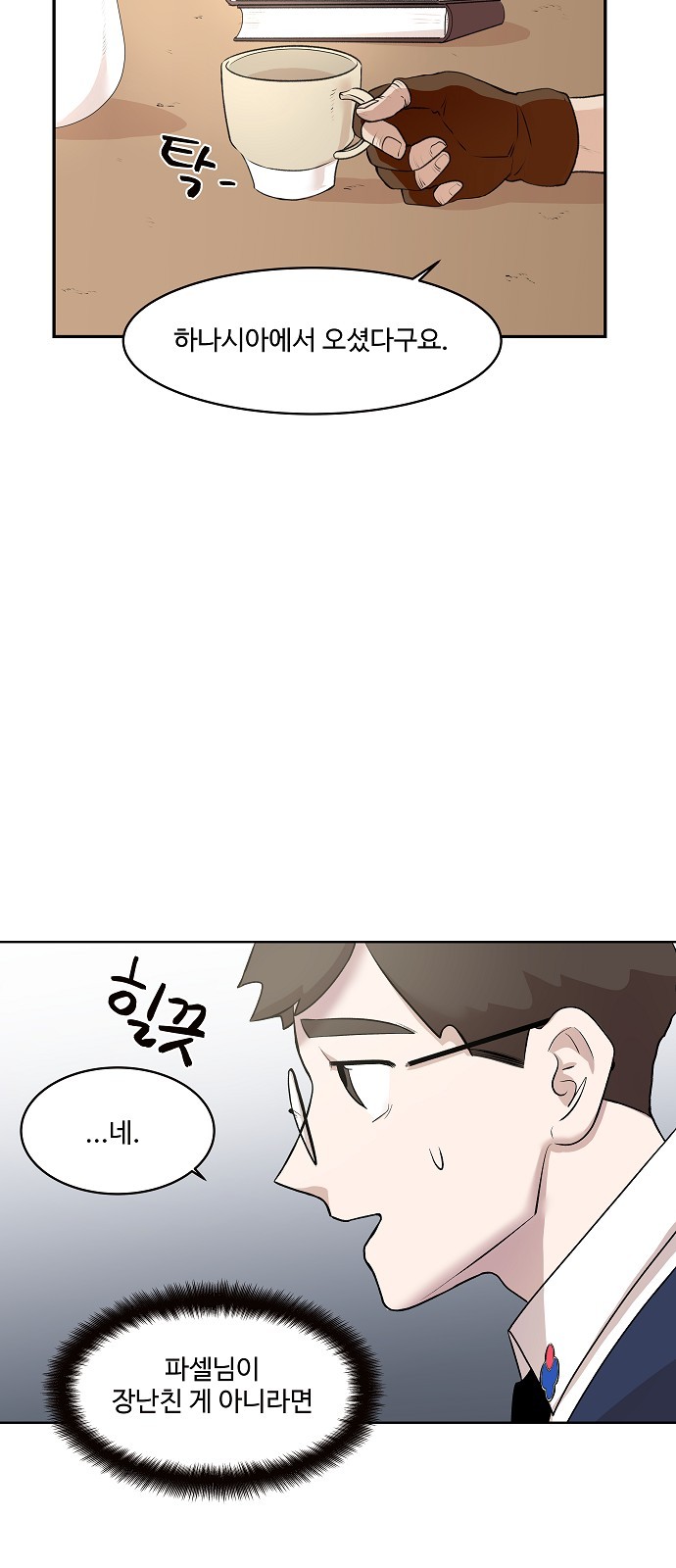 2 페이지