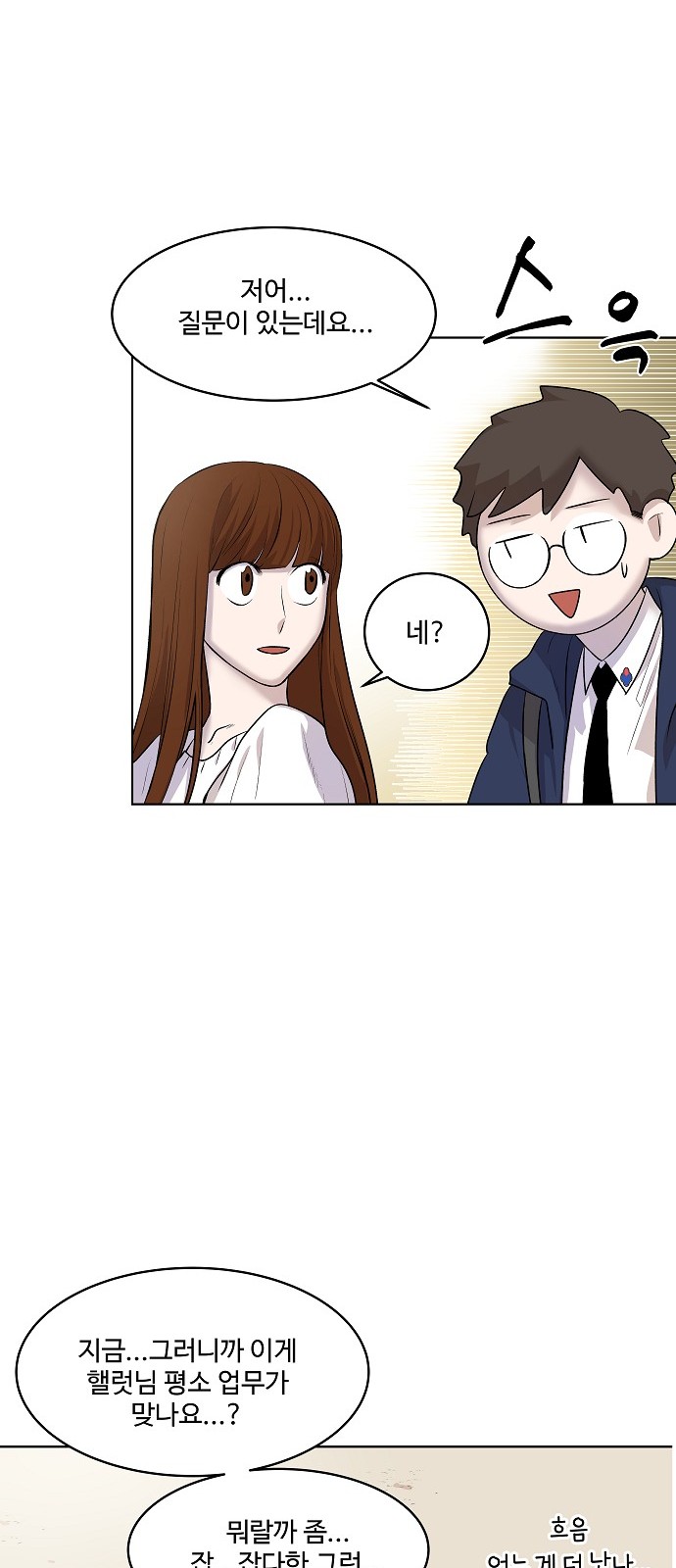 61 페이지