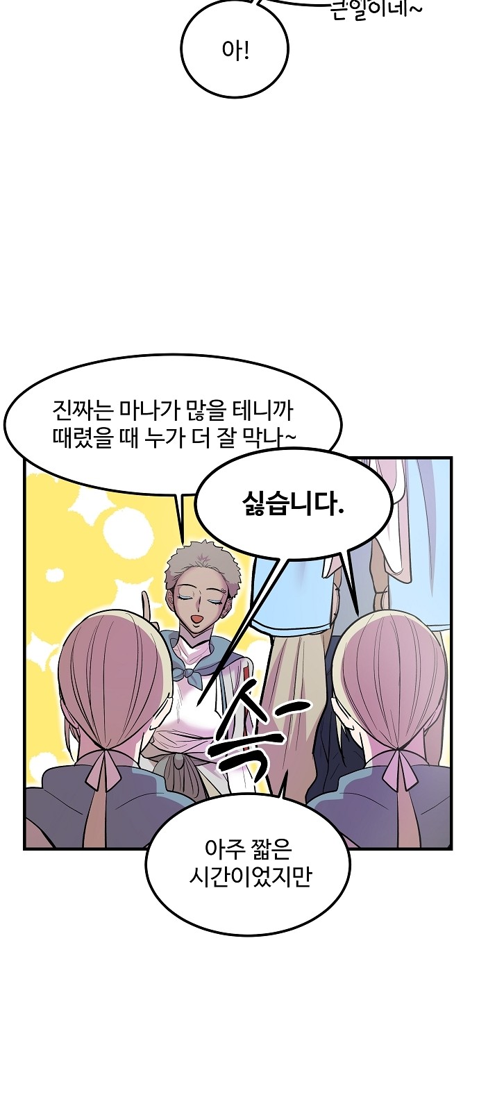 49 페이지