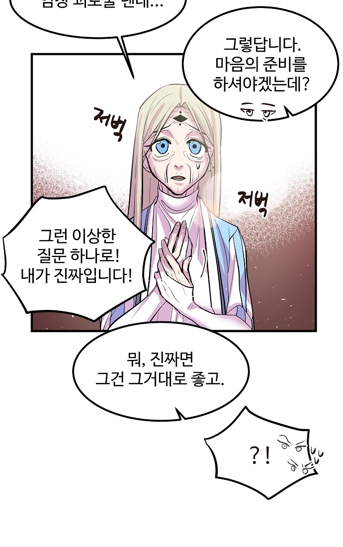 58 페이지