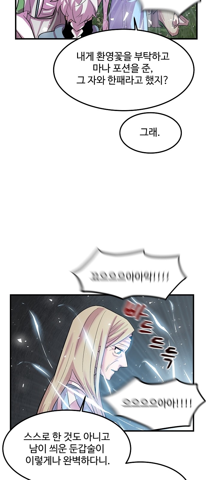 61 페이지