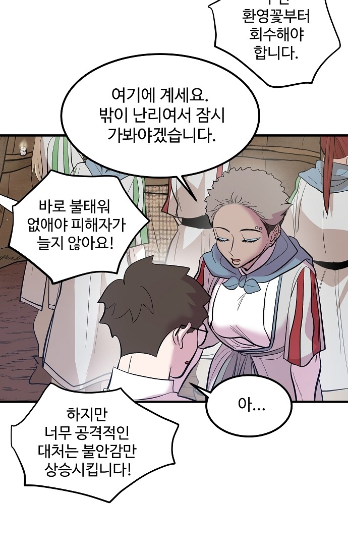 54 페이지