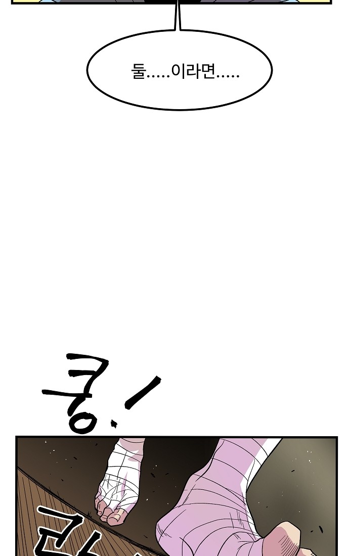 68 페이지