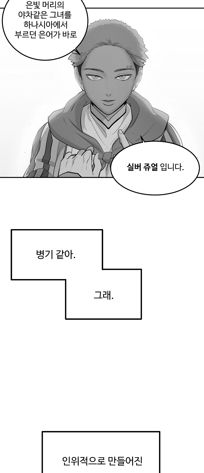 67 페이지