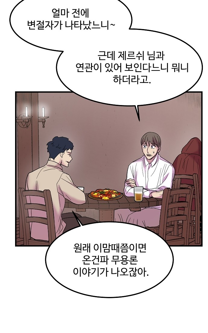 48 페이지