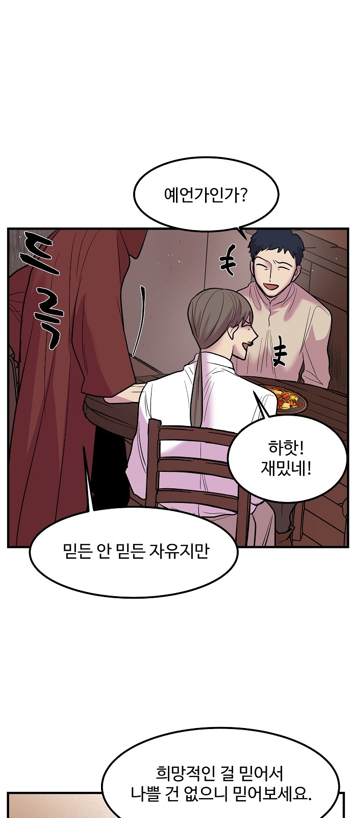 53 페이지