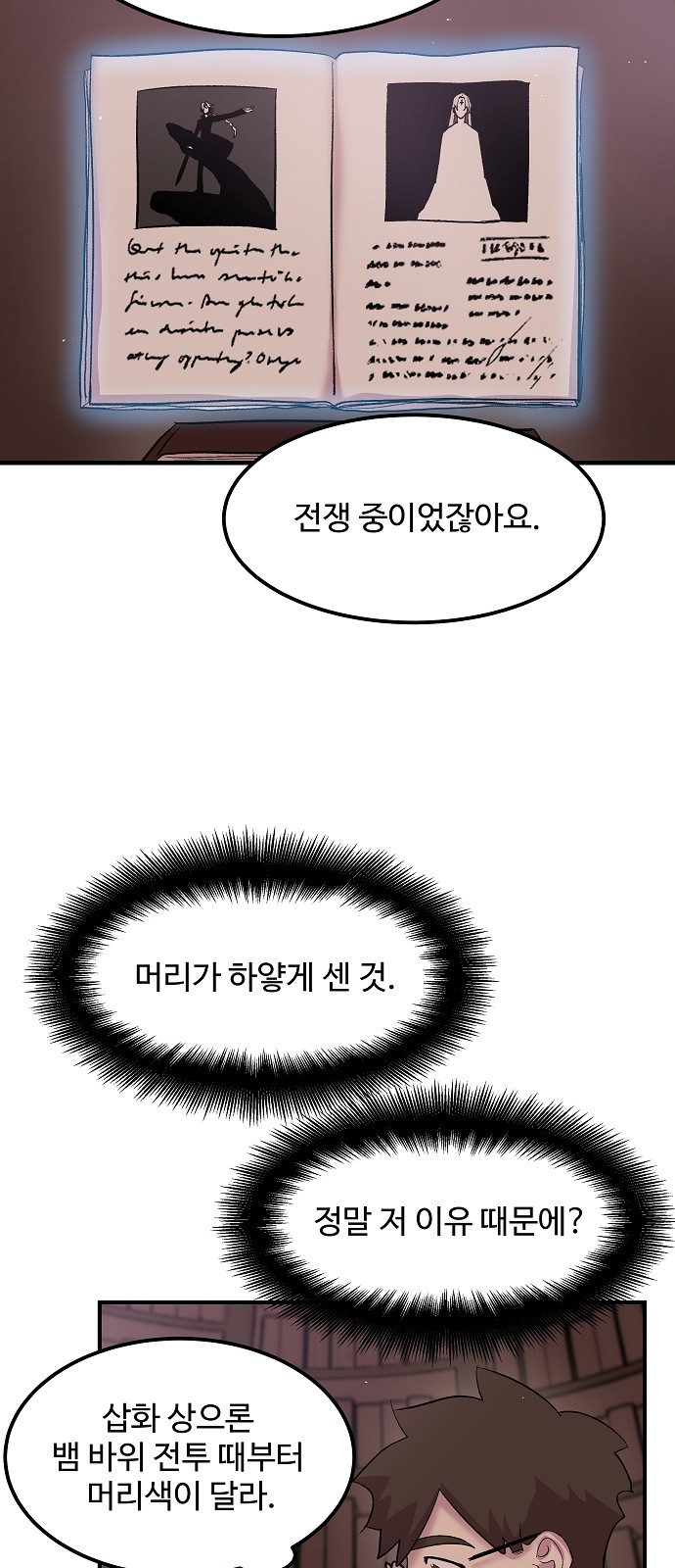 7 페이지