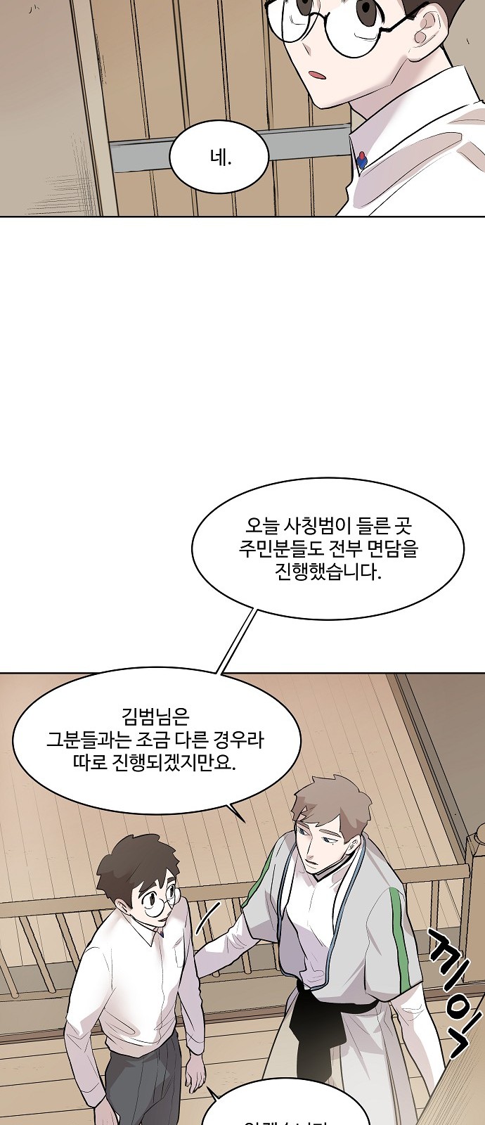 116 페이지
