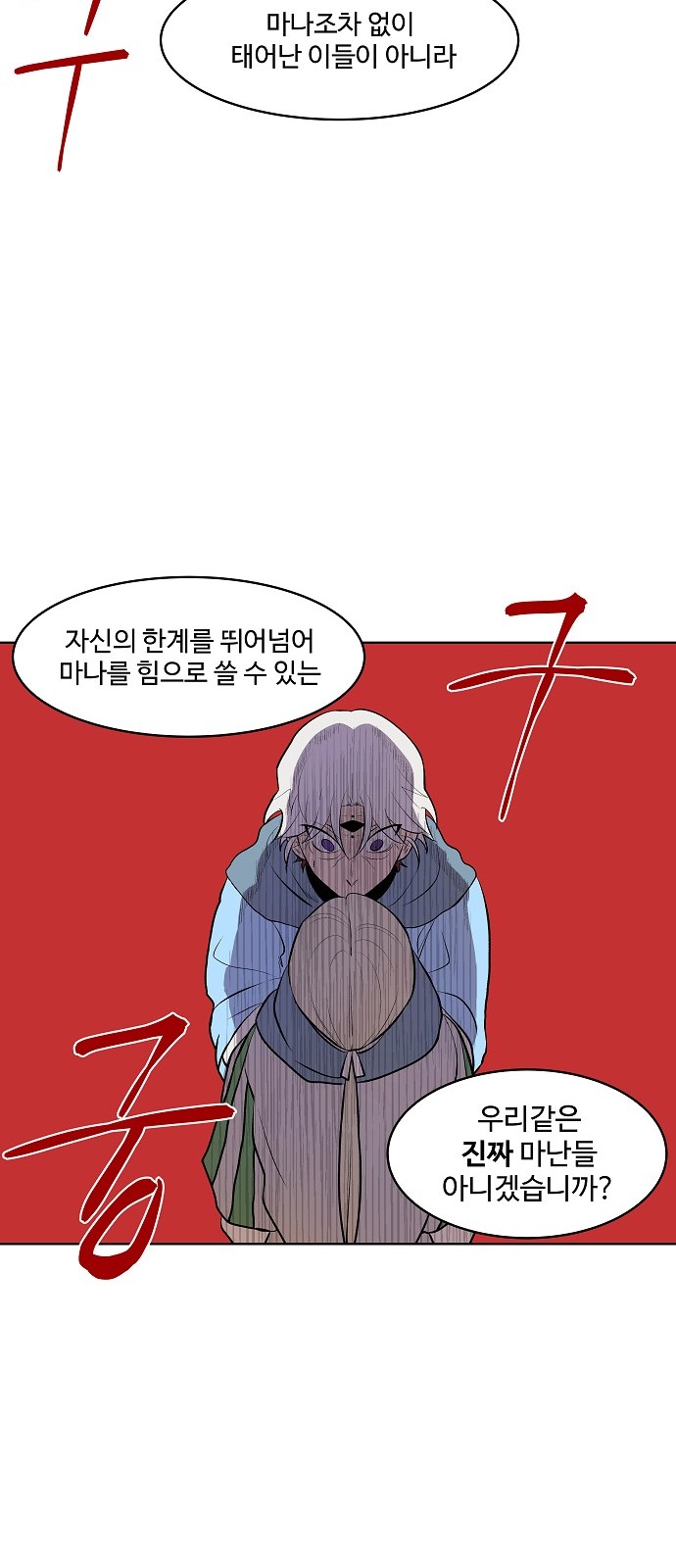 88 페이지