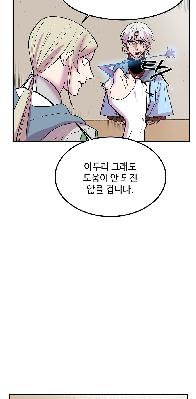 52 페이지