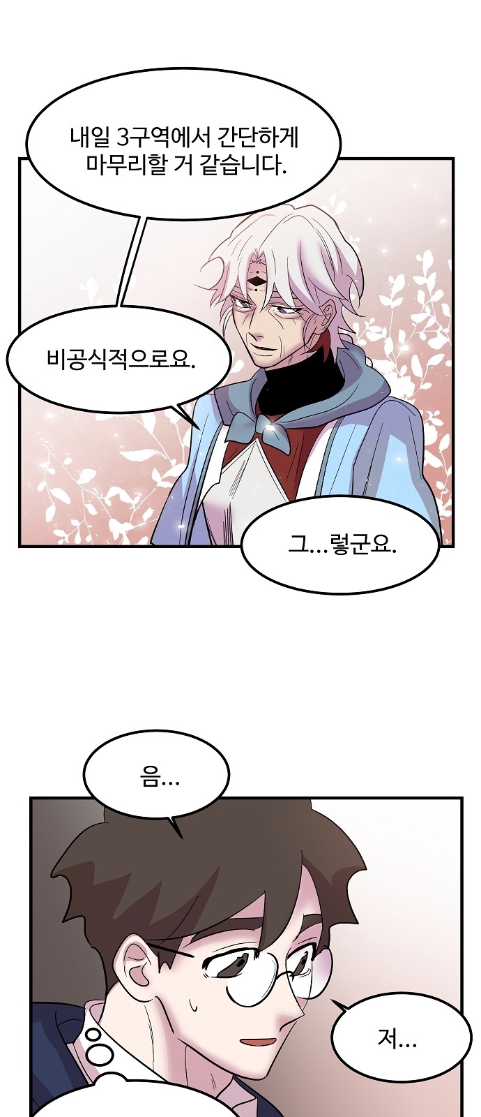 33 페이지