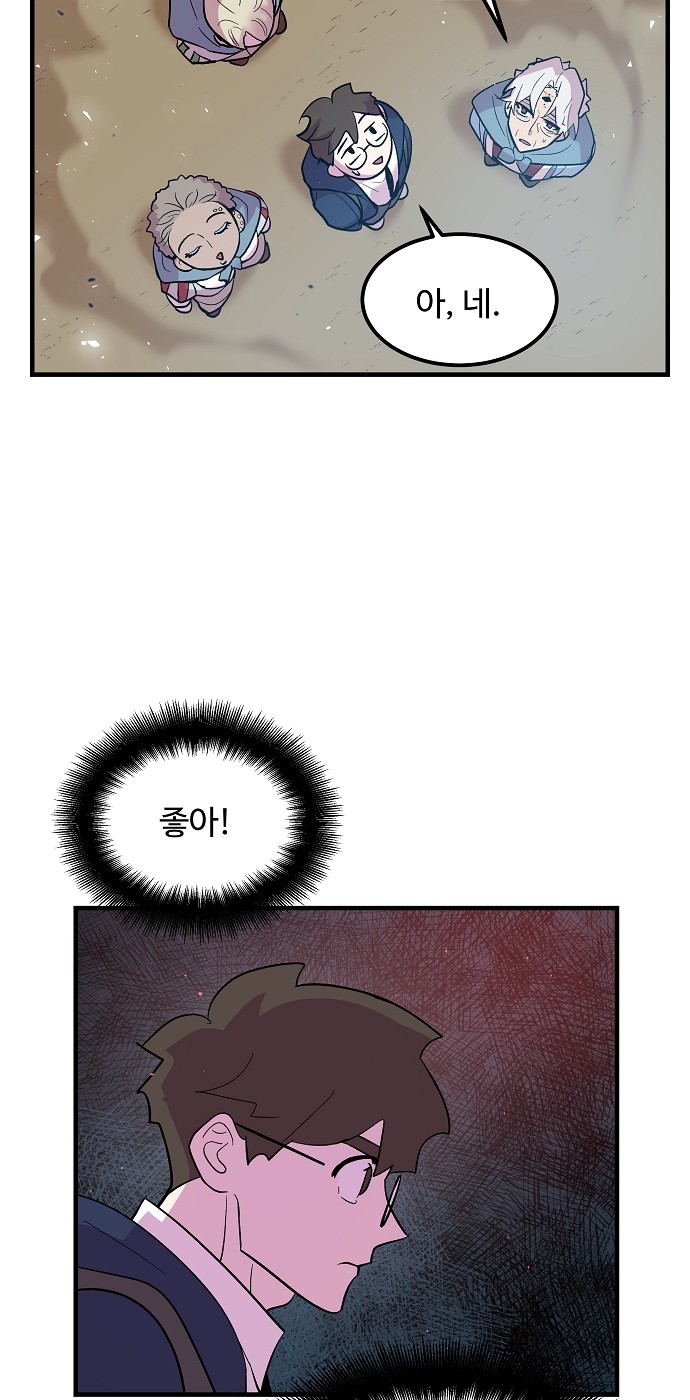 54 페이지