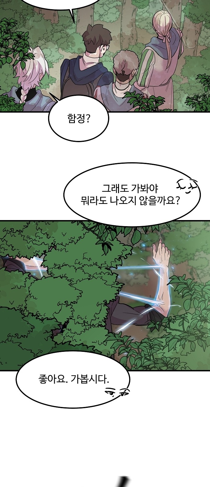 61 페이지
