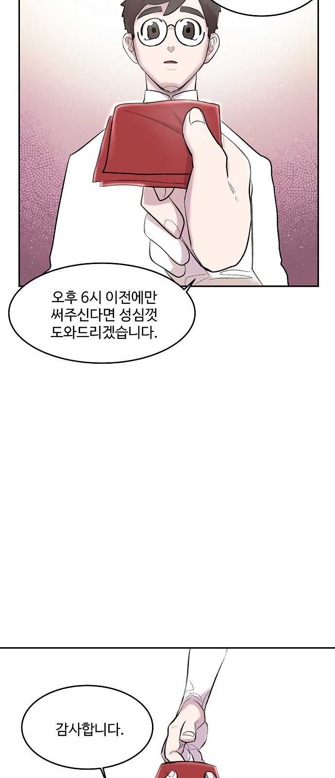 38 페이지