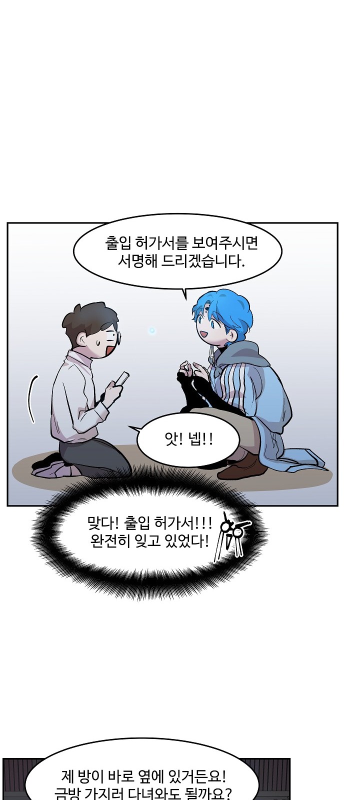 86 페이지