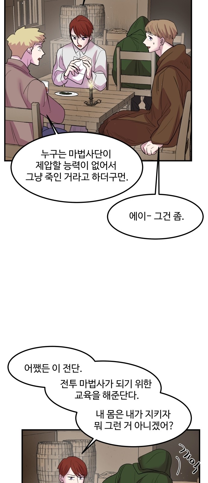 35 페이지