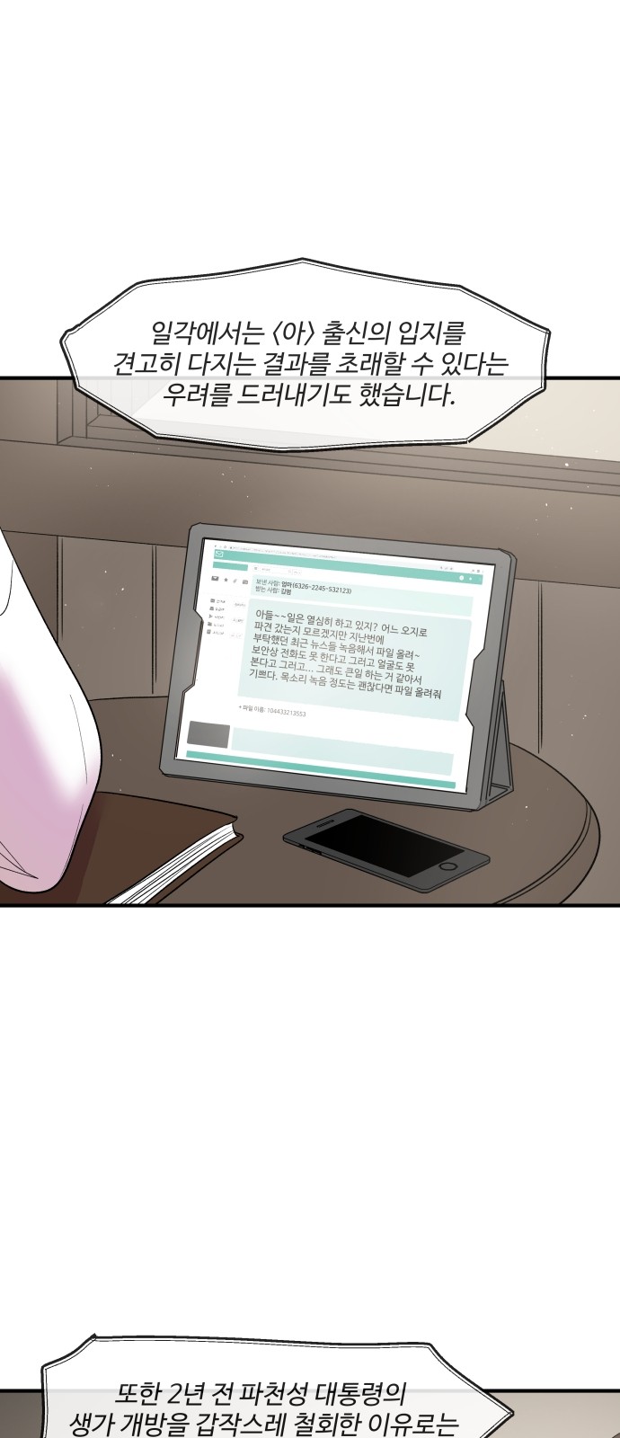 31 페이지