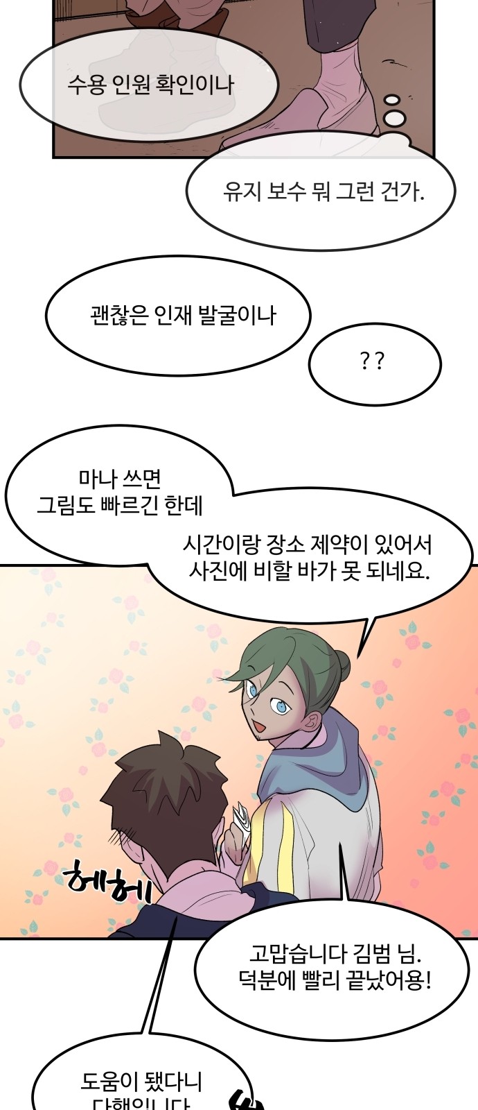 39 페이지