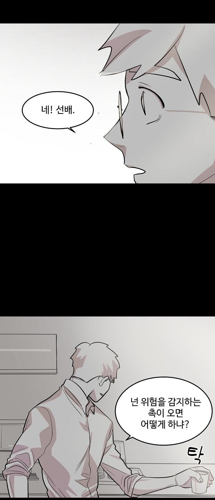 68 페이지