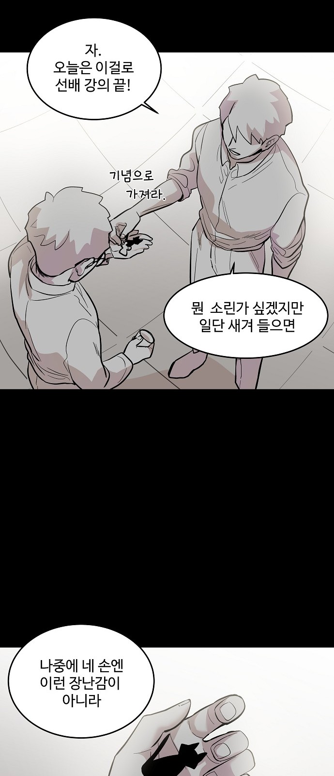 76 페이지